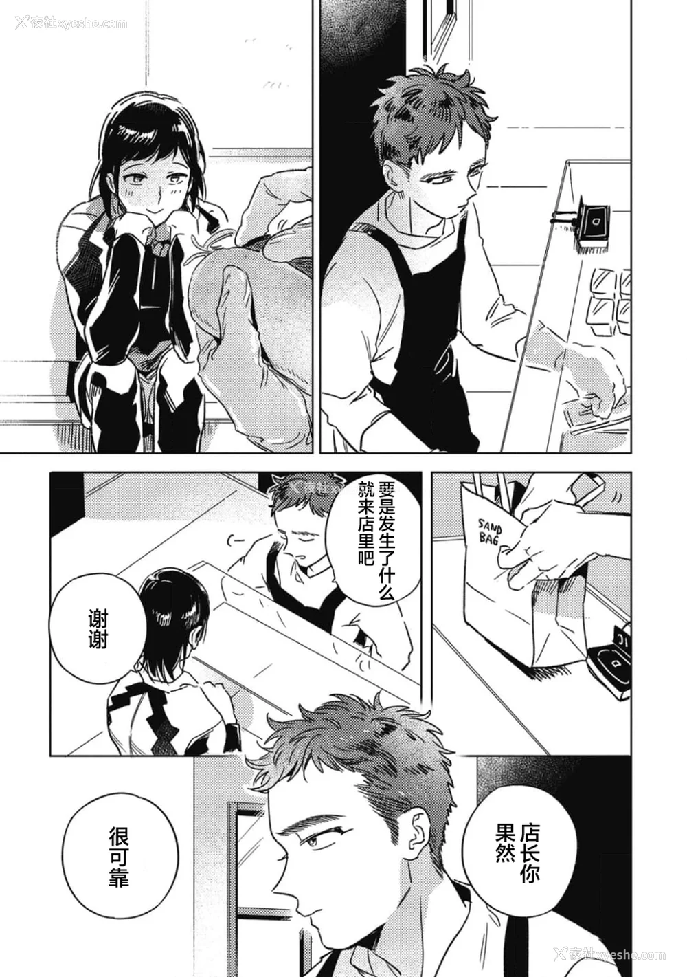 121P - [赤星ジェイク] みだしのちよがみ [看海汉化组] [Digital]