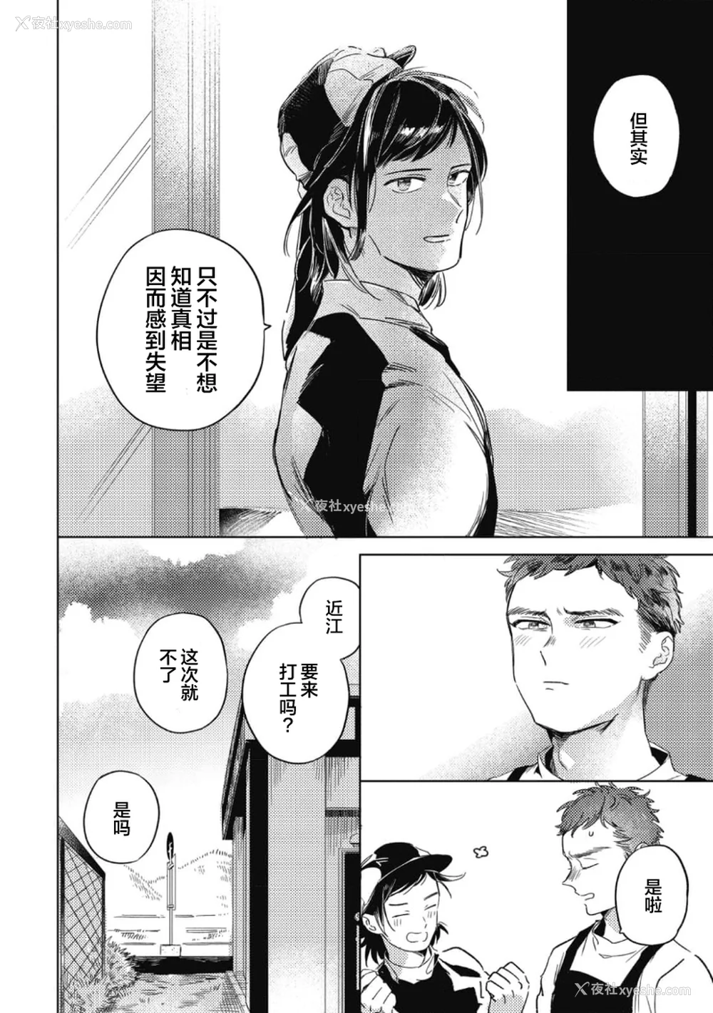 122P - [赤星ジェイク] みだしのちよがみ [看海汉化组] [Digital]
