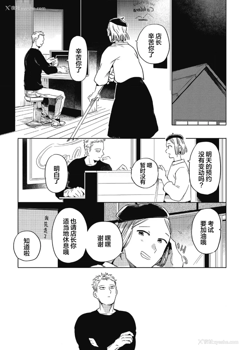 123P - [赤星ジェイク] みだしのちよがみ [看海汉化组] [Digital]