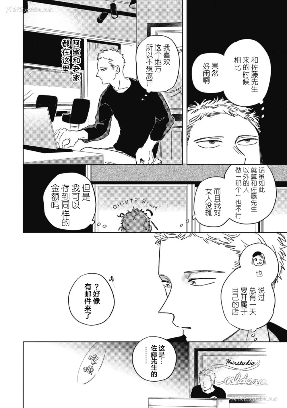 124P - [赤星ジェイク] みだしのちよがみ [看海汉化组] [Digital]