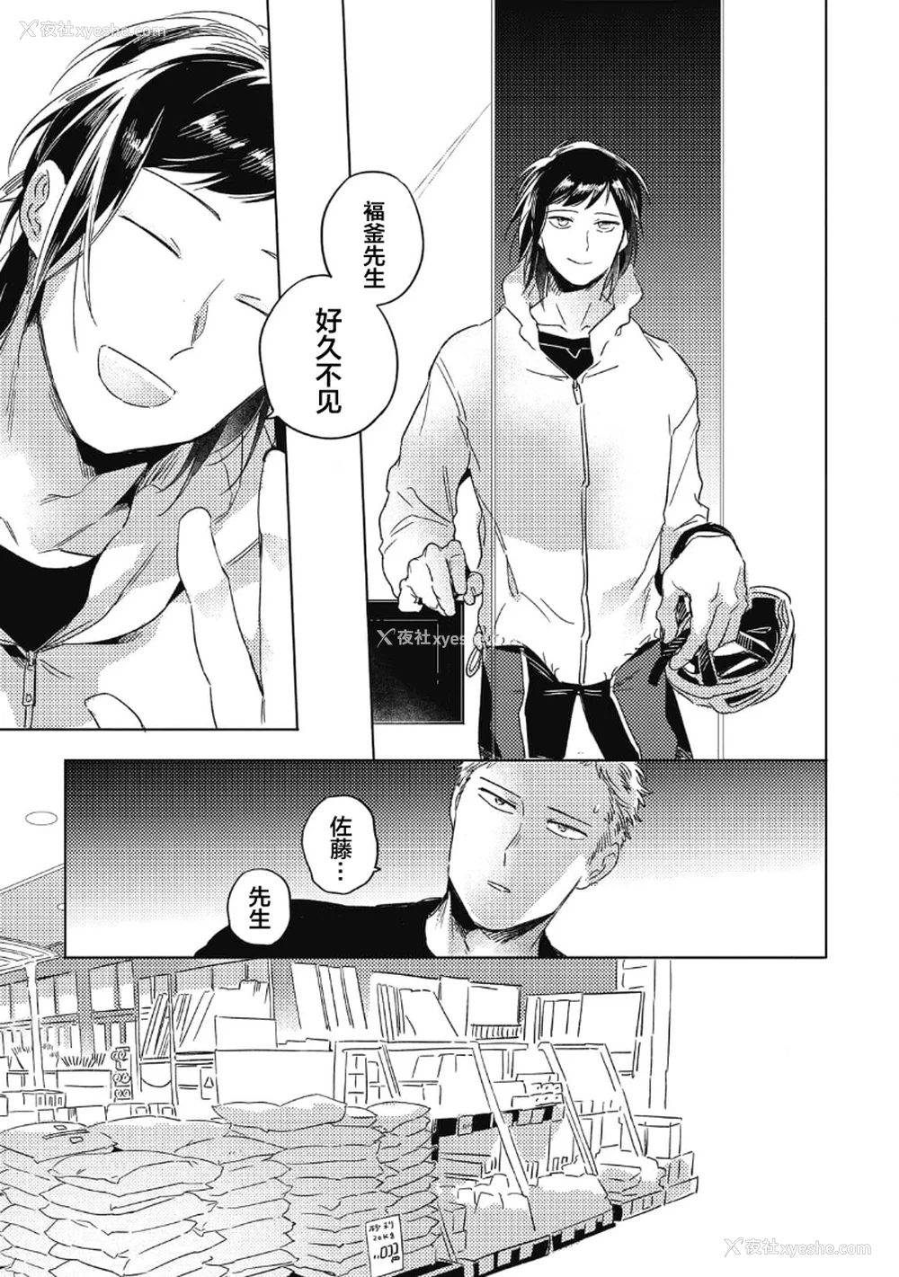 125P - [赤星ジェイク] みだしのちよがみ [看海汉化组] [Digital]