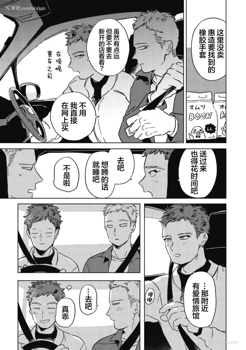 127P - [赤星ジェイク] みだしのちよがみ [看海汉化组] [Digital]