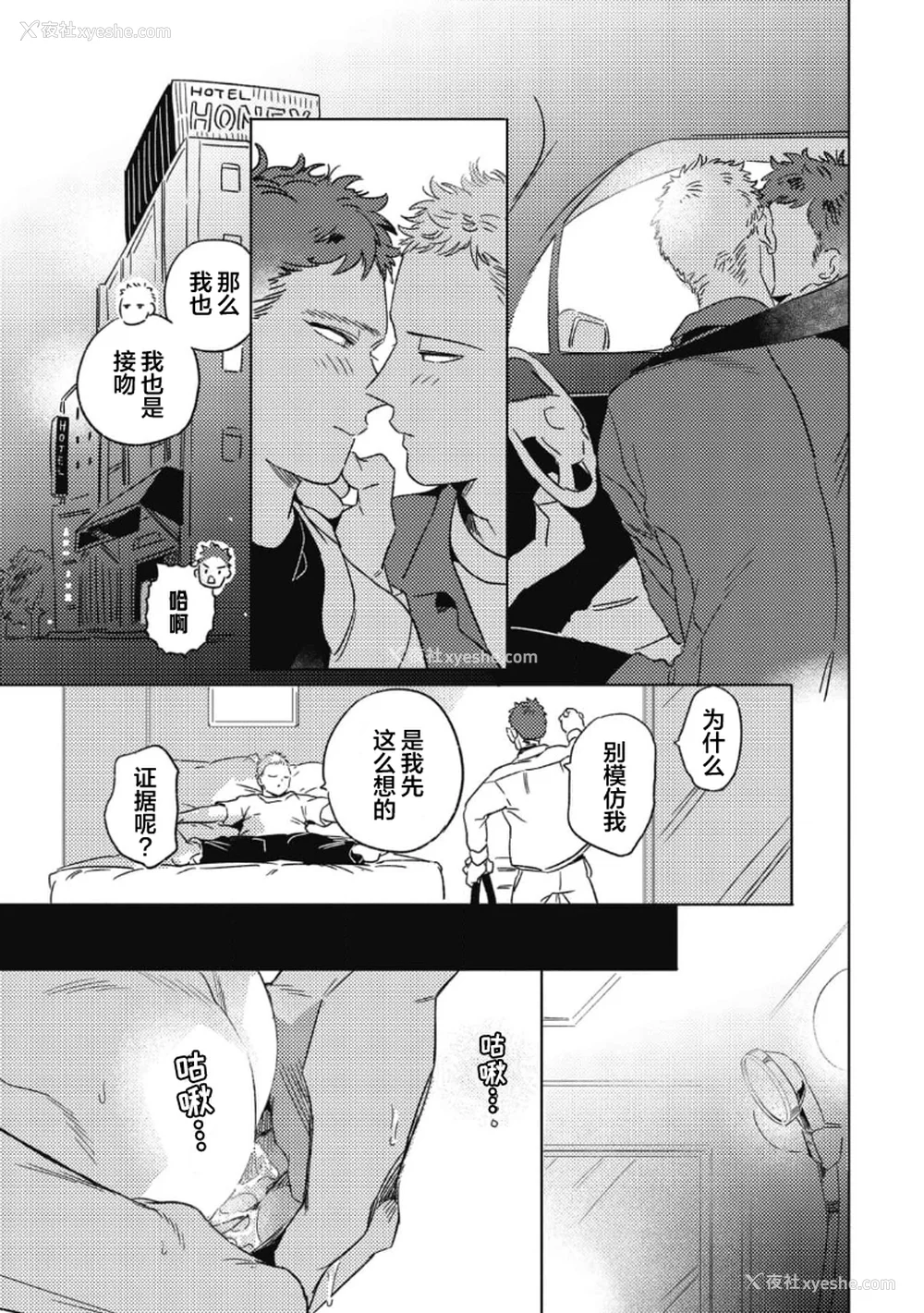129P - [赤星ジェイク] みだしのちよがみ [看海汉化组] [Digital]