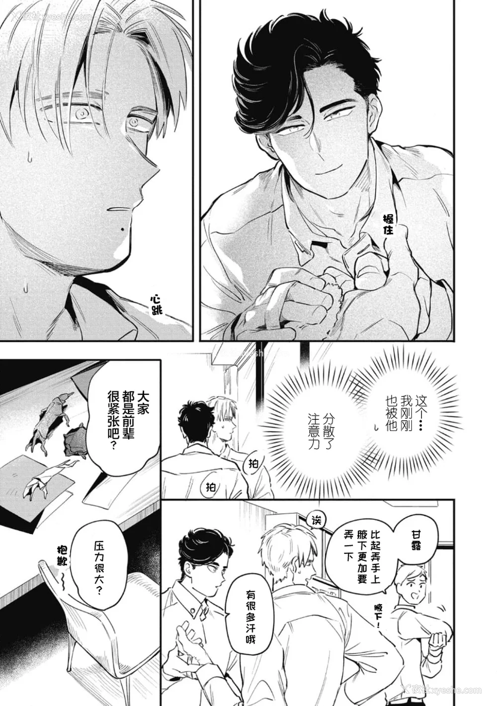 13P - [赤星ジェイク] みだしのちよがみ [看海汉化组] [Digital]