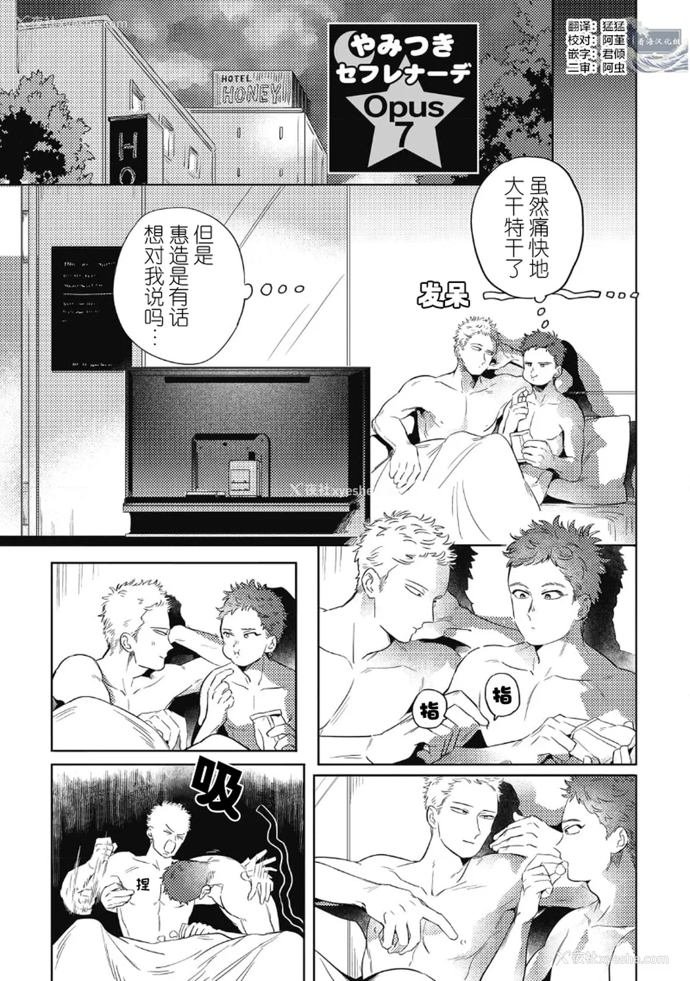 135P - [赤星ジェイク] みだしのちよがみ [看海汉化组] [Digital]