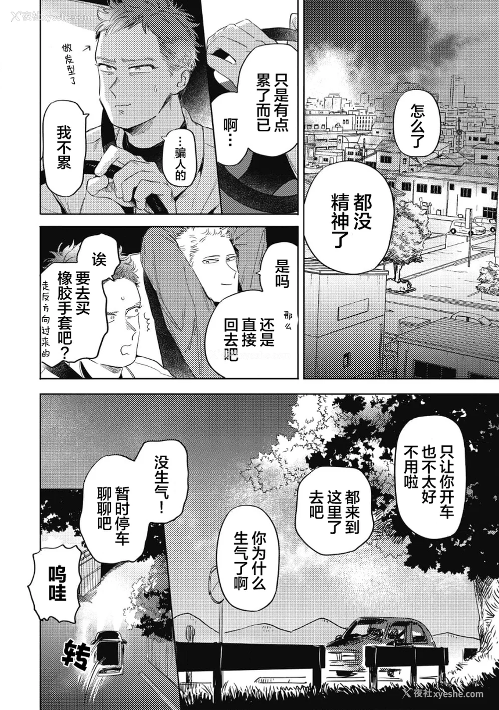 136P - [赤星ジェイク] みだしのちよがみ [看海汉化组] [Digital]