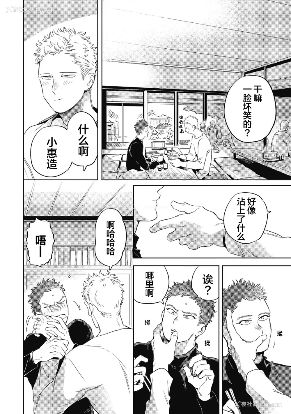 138P - [赤星ジェイク] みだしのちよがみ [看海汉化组] [Digital]