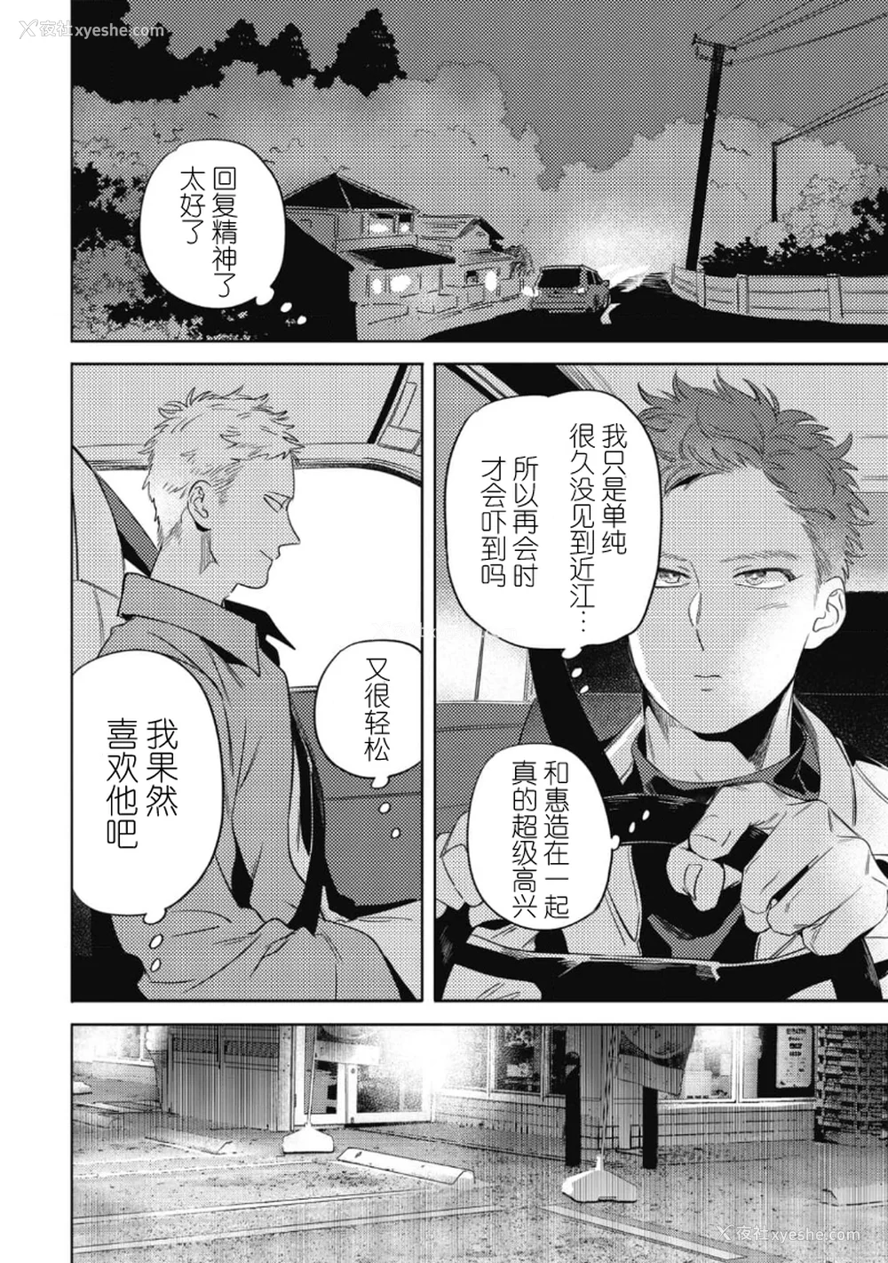 140P - [赤星ジェイク] みだしのちよがみ [看海汉化组] [Digital]