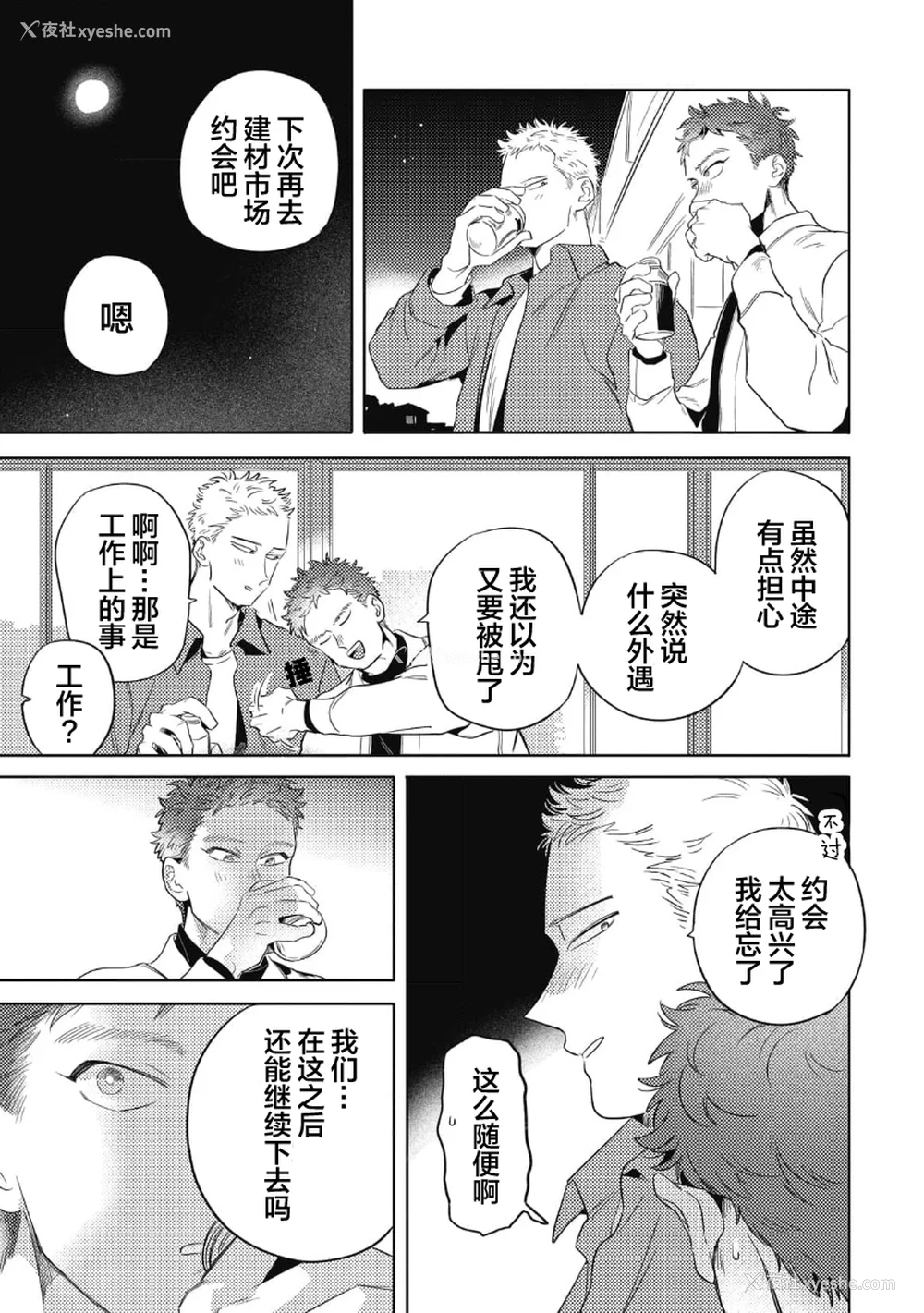 141P - [赤星ジェイク] みだしのちよがみ [看海汉化组] [Digital]
