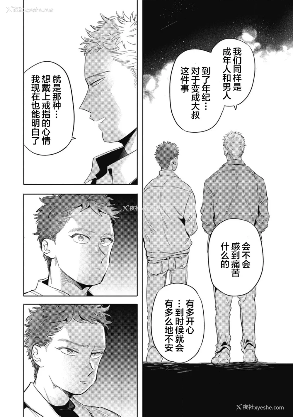 142P - [赤星ジェイク] みだしのちよがみ [看海汉化组] [Digital]