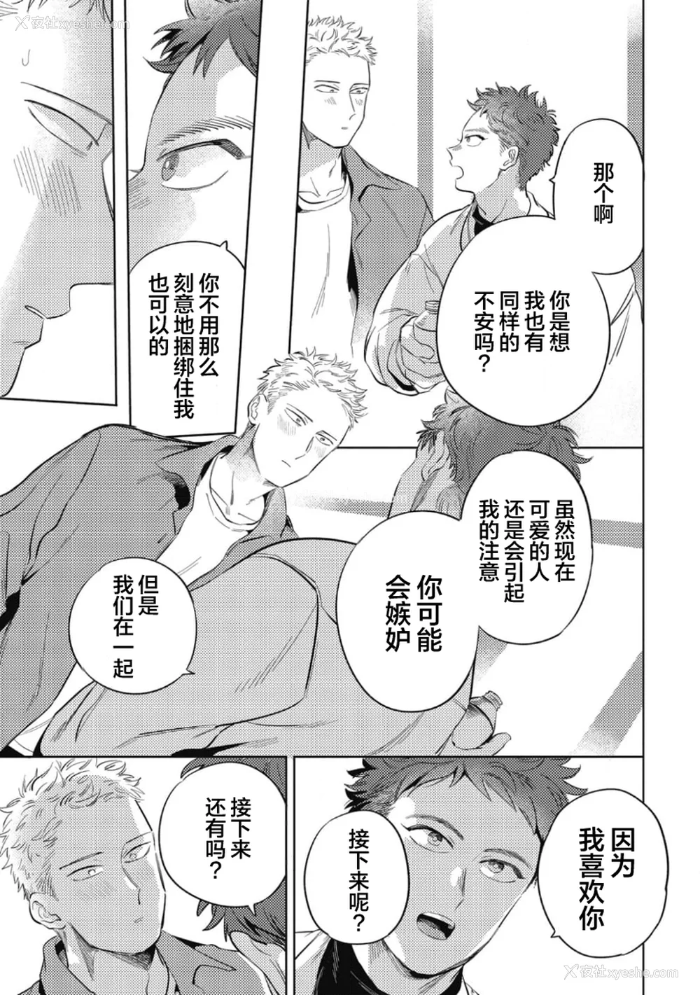 143P - [赤星ジェイク] みだしのちよがみ [看海汉化组] [Digital]