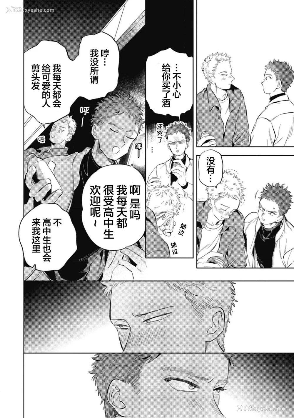 144P - [赤星ジェイク] みだしのちよがみ [看海汉化组] [Digital]