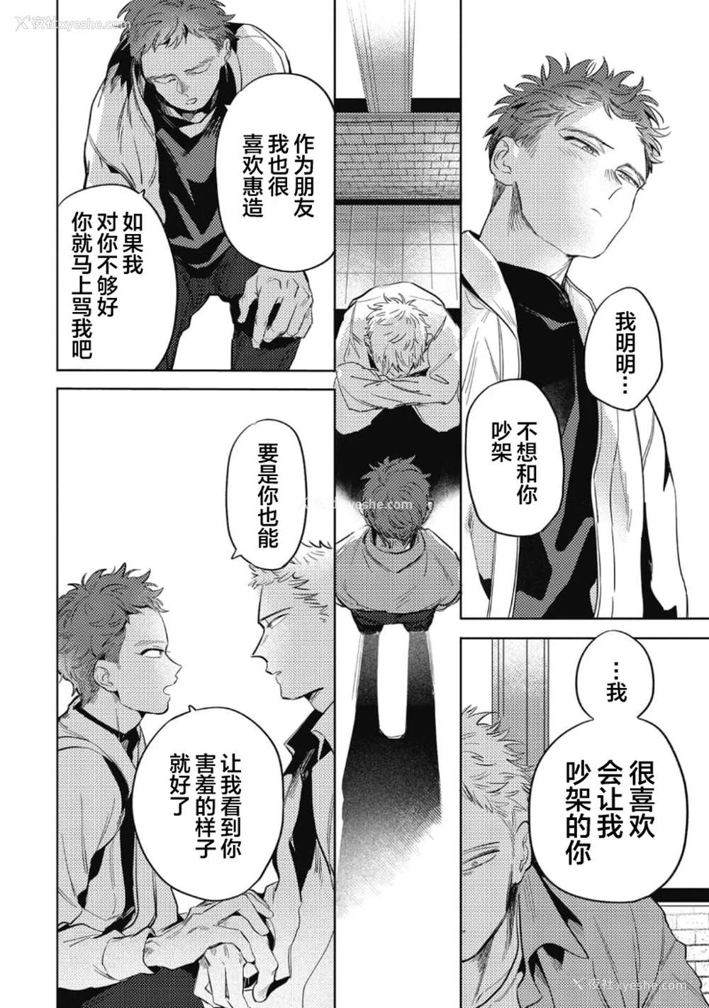 146P - [赤星ジェイク] みだしのちよがみ [看海汉化组] [Digital]