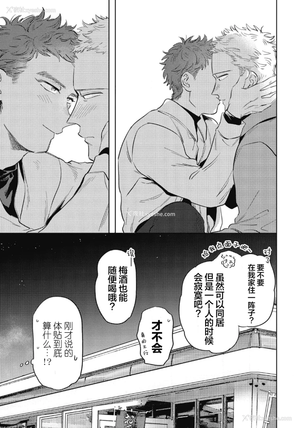 147P - [赤星ジェイク] みだしのちよがみ [看海汉化组] [Digital]