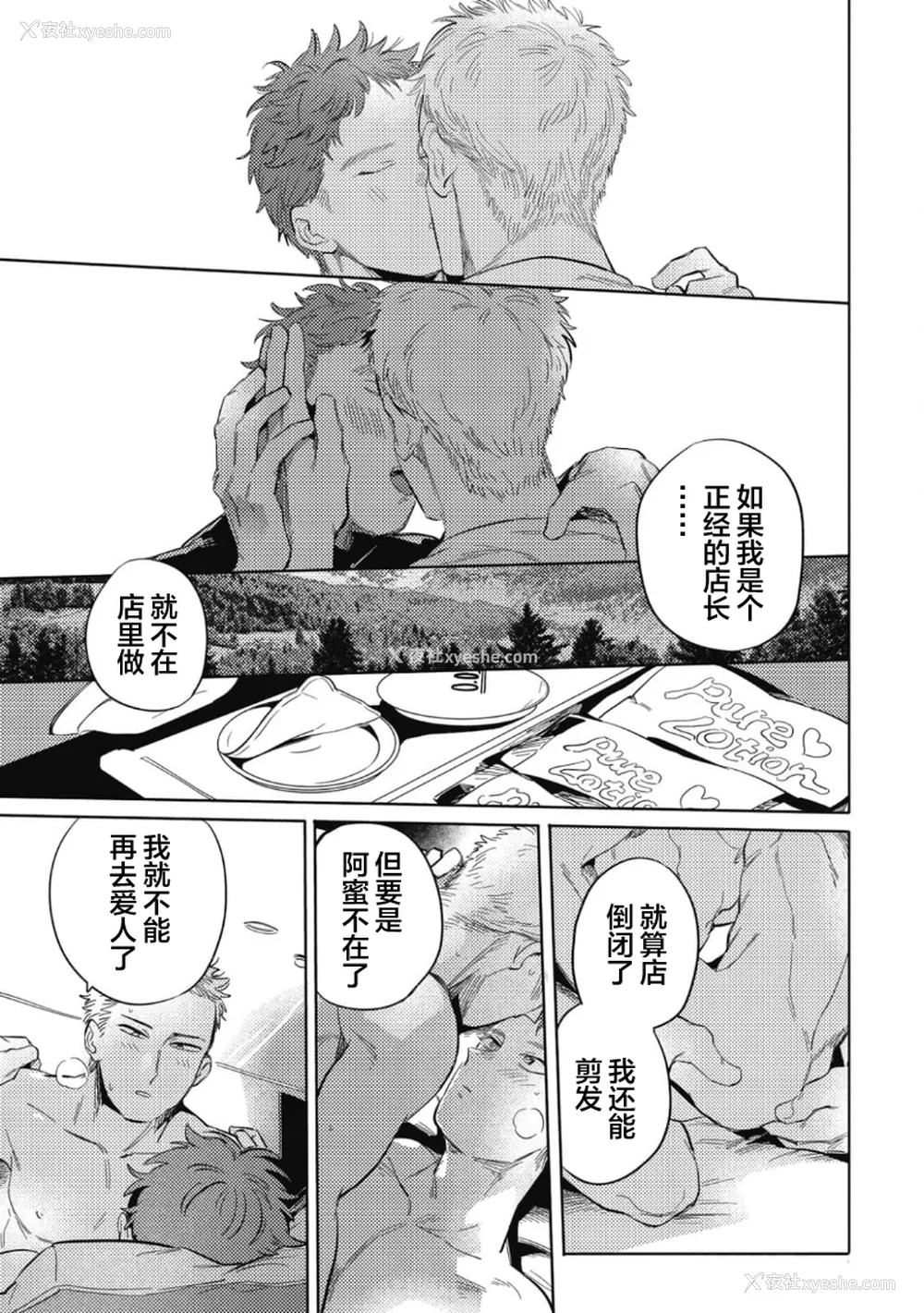 149P - [赤星ジェイク] みだしのちよがみ [看海汉化组] [Digital]