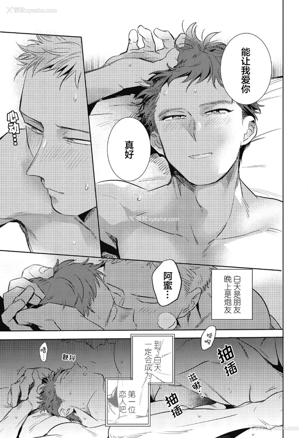 151P - [赤星ジェイク] みだしのちよがみ [看海汉化组] [Digital]