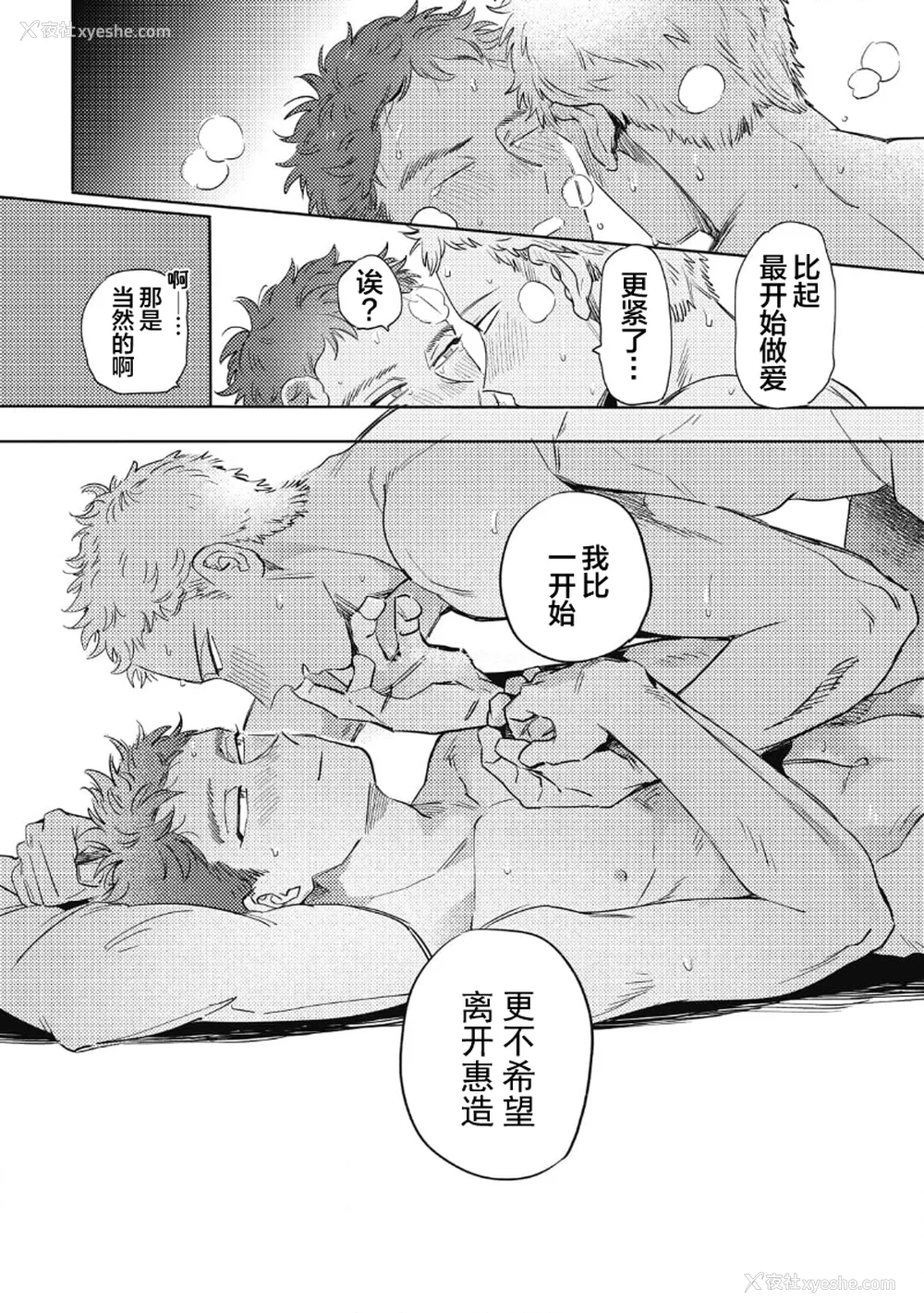158P - [赤星ジェイク] みだしのちよがみ [看海汉化组] [Digital]