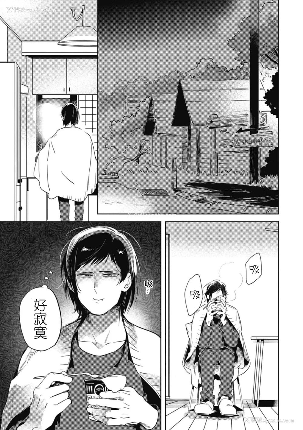 159P - [赤星ジェイク] みだしのちよがみ [看海汉化组] [Digital]
