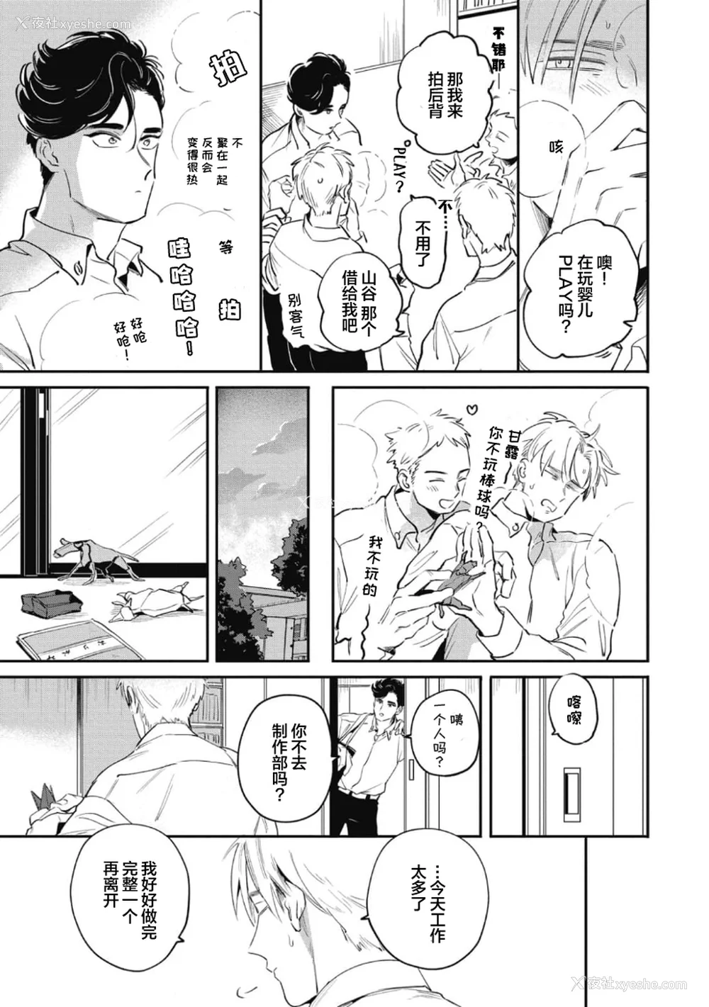 15P - [赤星ジェイク] みだしのちよがみ [看海汉化组] [Digital]