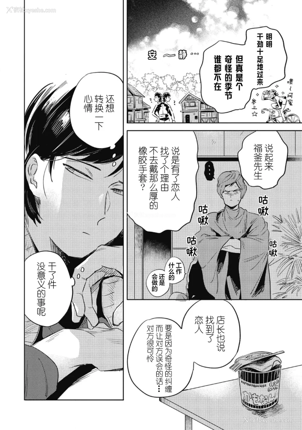 160P - [赤星ジェイク] みだしのちよがみ [看海汉化组] [Digital]