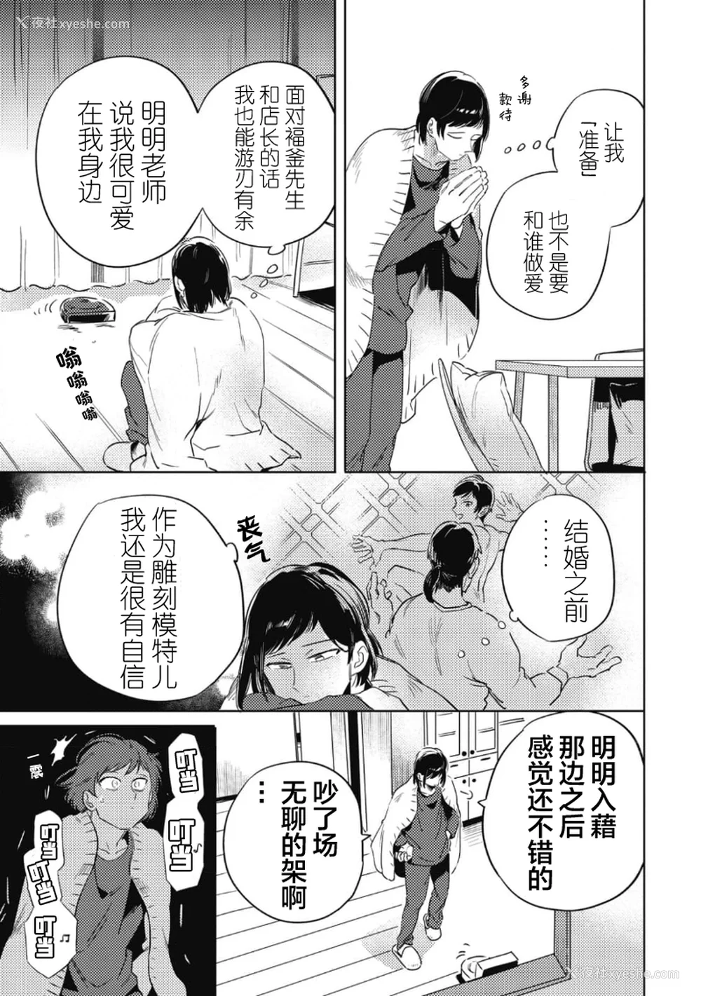 161P - [赤星ジェイク] みだしのちよがみ [看海汉化组] [Digital]
