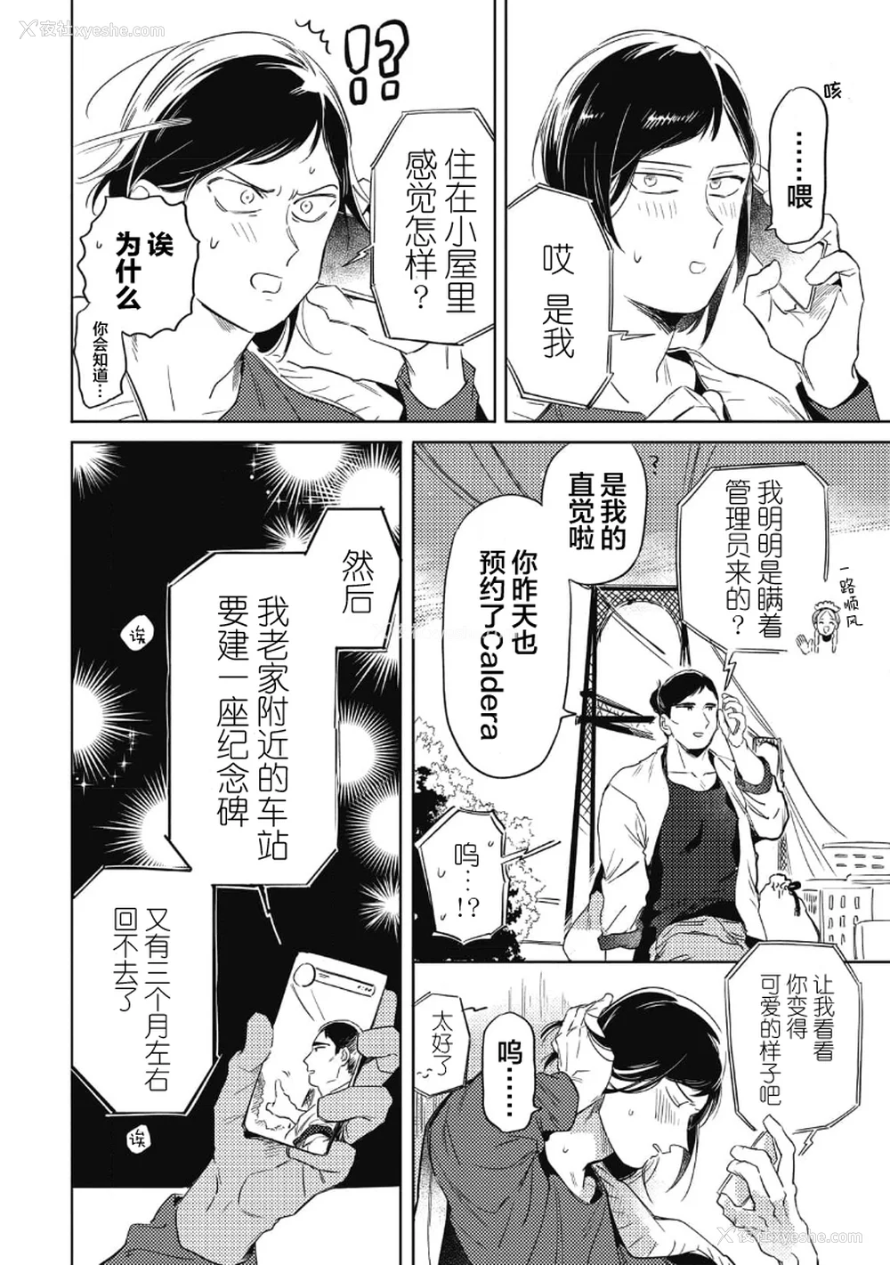 162P - [赤星ジェイク] みだしのちよがみ [看海汉化组] [Digital]
