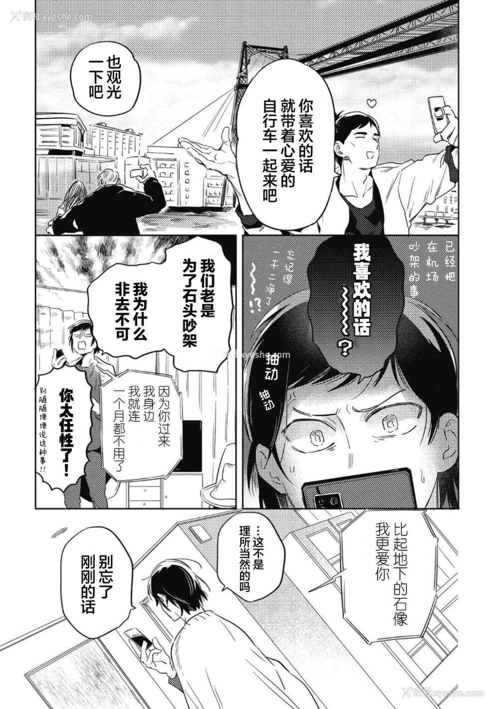 163P - [赤星ジェイク] みだしのちよがみ [看海汉化组] [Digital]