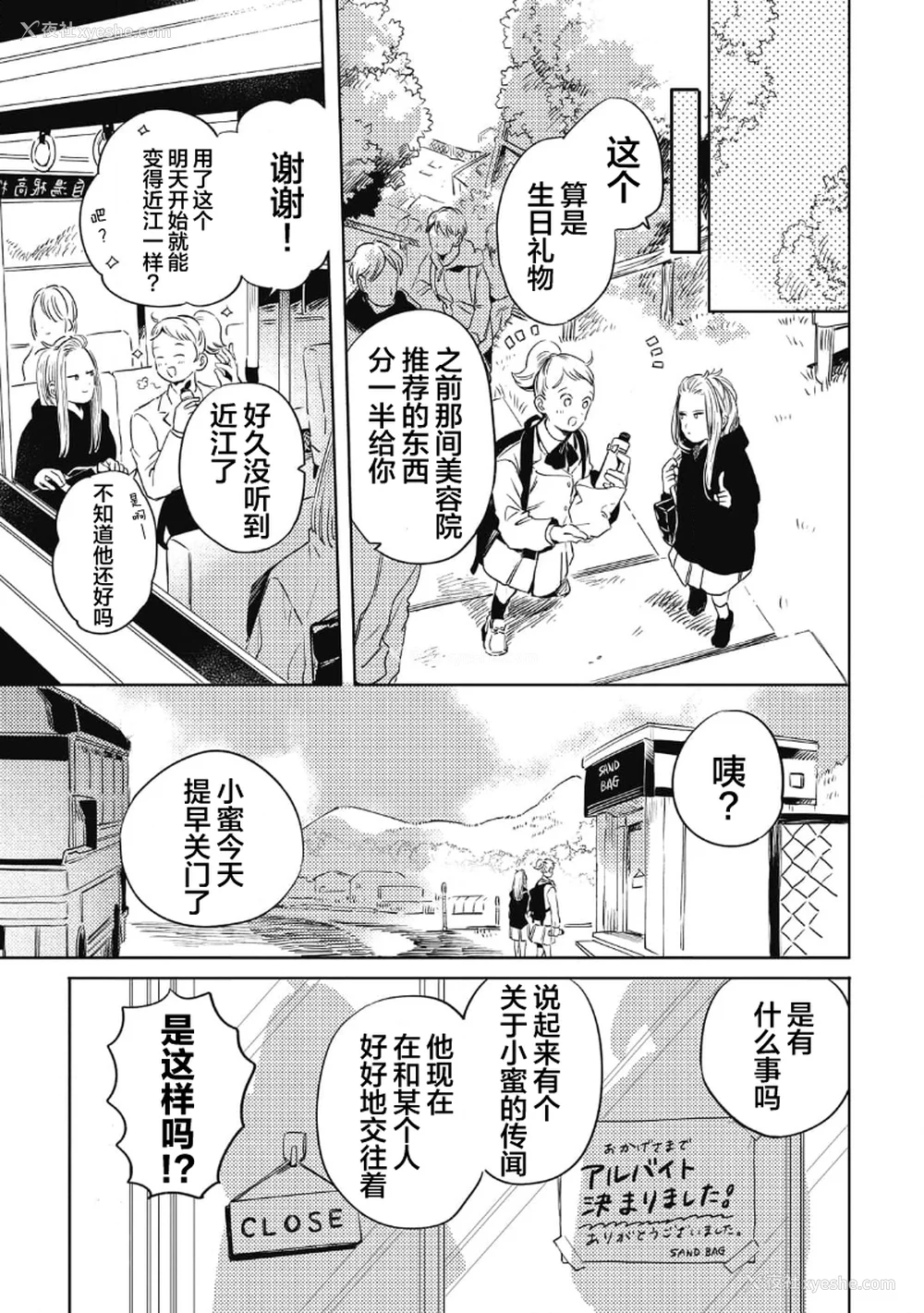 165P - [赤星ジェイク] みだしのちよがみ [看海汉化组] [Digital]