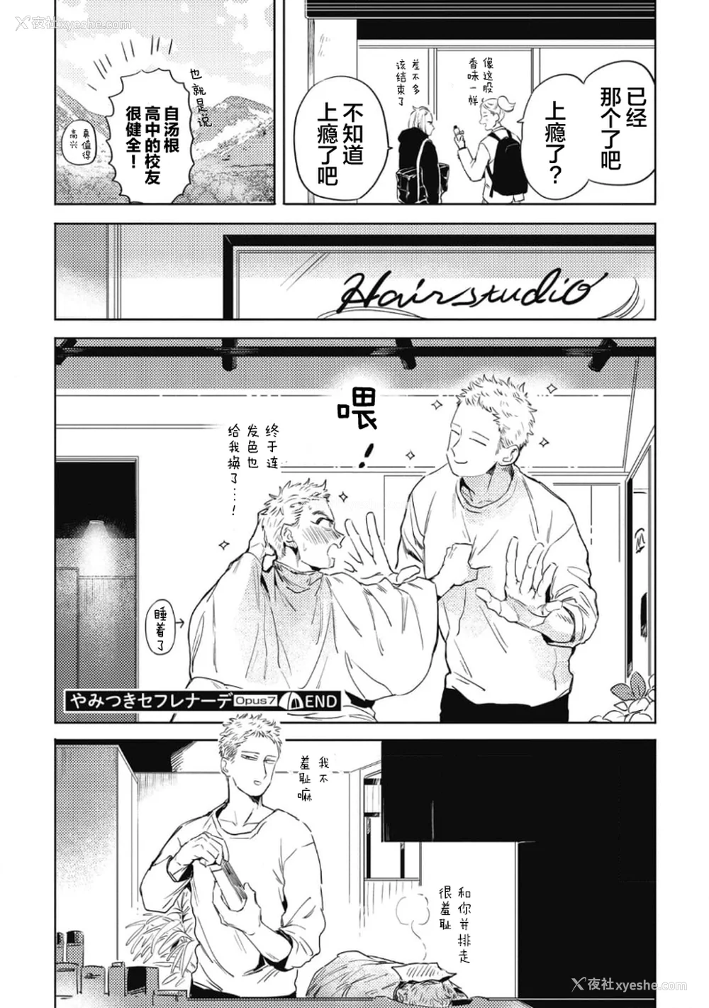 166P - [赤星ジェイク] みだしのちよがみ [看海汉化组] [Digital]