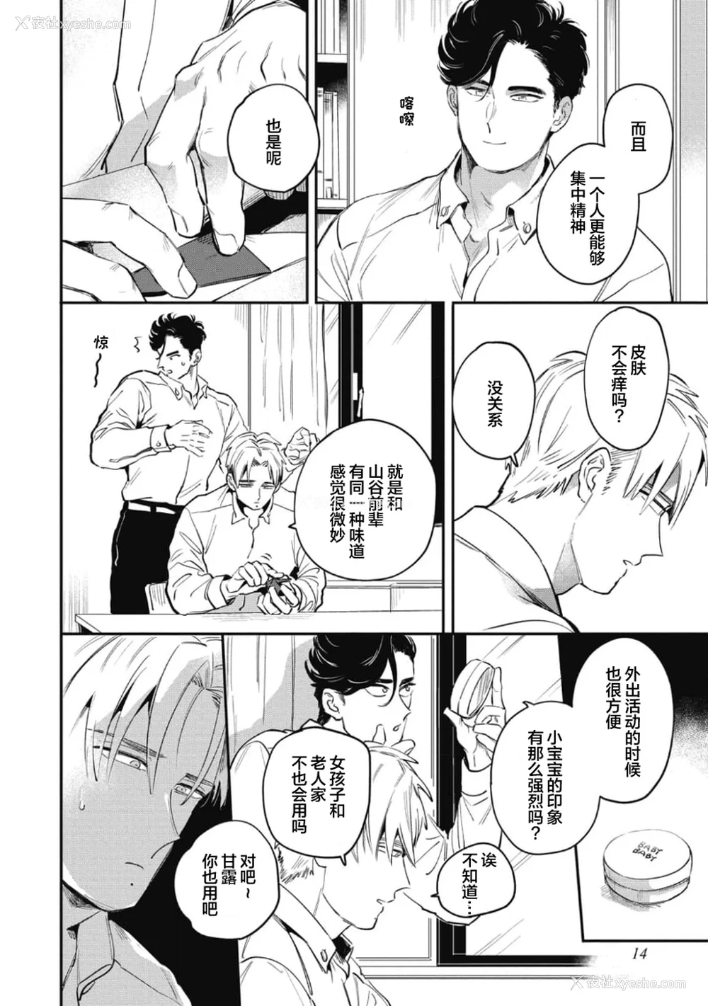 16P - [赤星ジェイク] みだしのちよがみ [看海汉化组] [Digital]