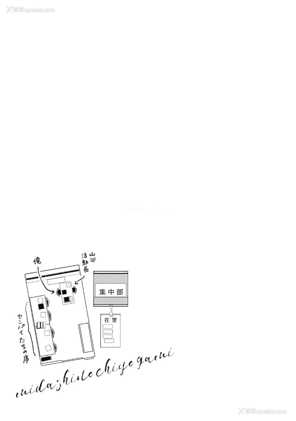 167P - [赤星ジェイク] みだしのちよがみ [看海汉化组] [Digital]