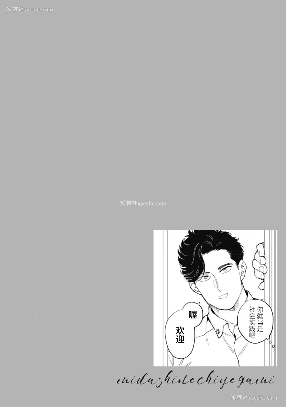 168P - [赤星ジェイク] みだしのちよがみ [看海汉化组] [Digital]