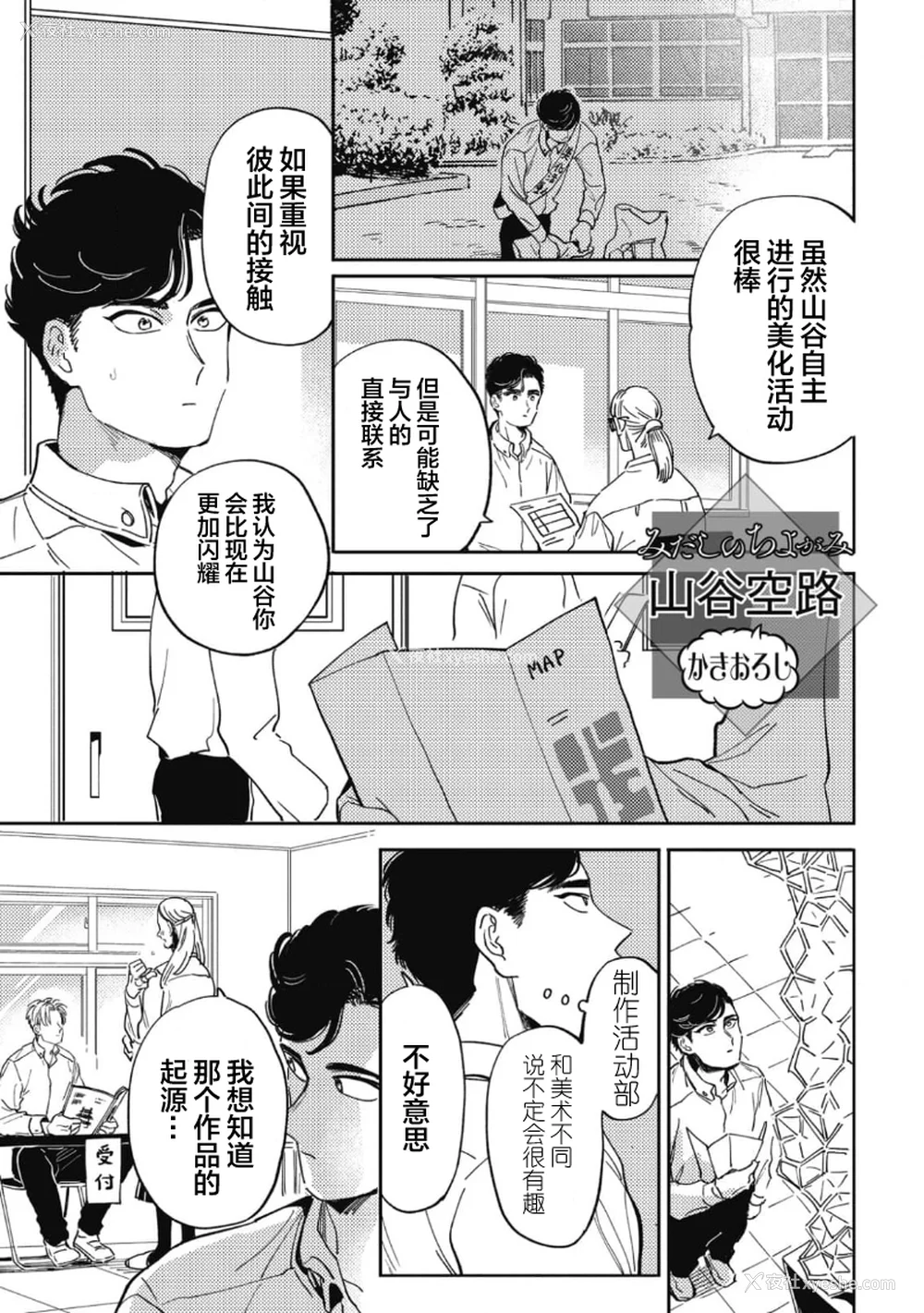 169P - [赤星ジェイク] みだしのちよがみ [看海汉化组] [Digital]