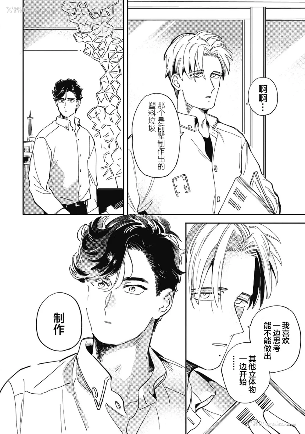 170P - [赤星ジェイク] みだしのちよがみ [看海汉化组] [Digital]