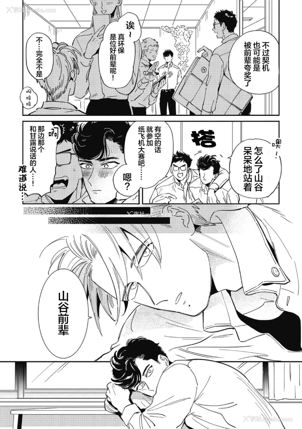 171P - [赤星ジェイク] みだしのちよがみ [看海汉化组] [Digital]