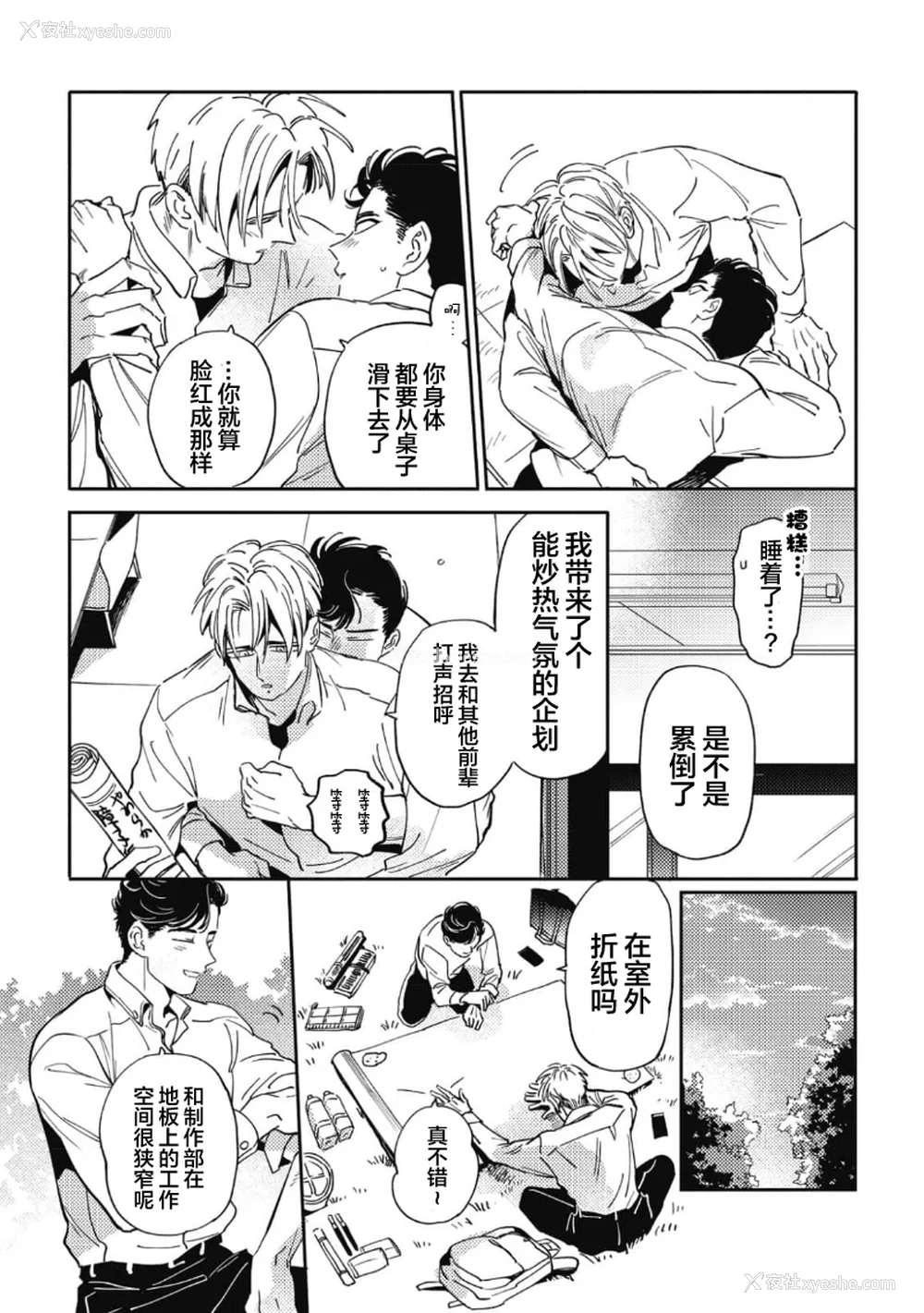 172P - [赤星ジェイク] みだしのちよがみ [看海汉化组] [Digital]