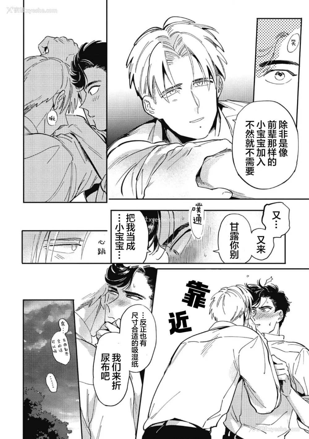 174P - [赤星ジェイク] みだしのちよがみ [看海汉化组] [Digital]