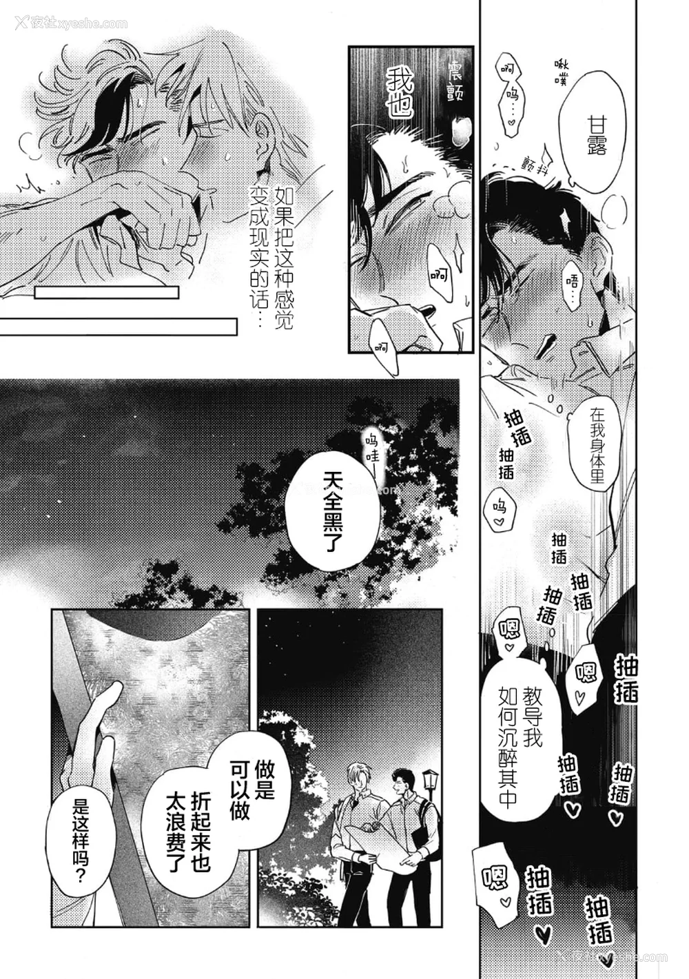 177P - [赤星ジェイク] みだしのちよがみ [看海汉化组] [Digital]