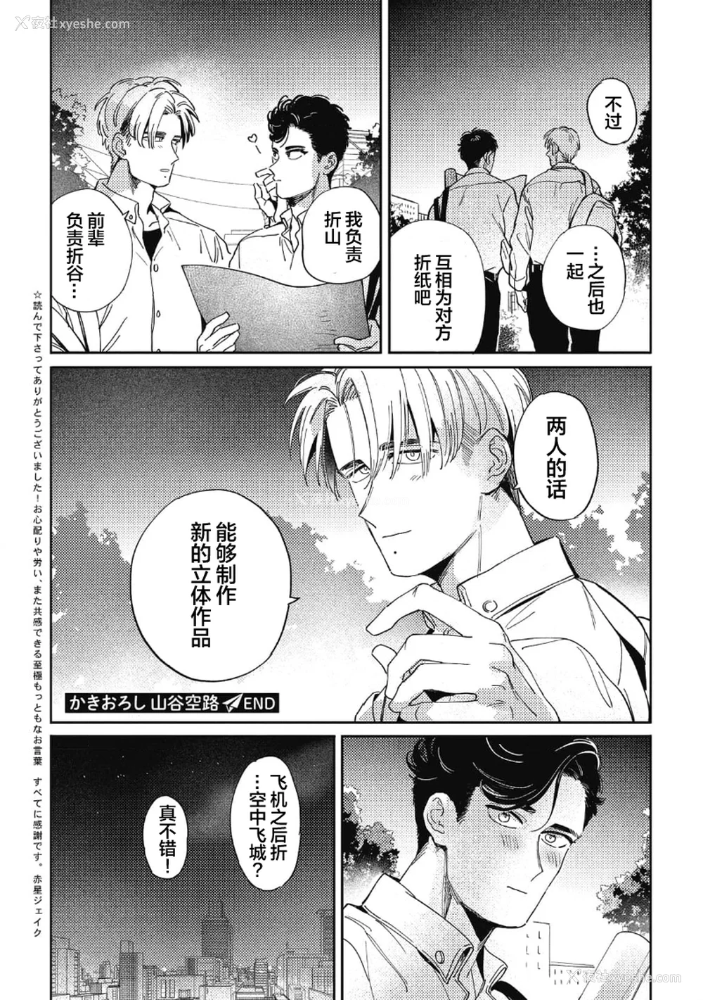 178P - [赤星ジェイク] みだしのちよがみ [看海汉化组] [Digital]