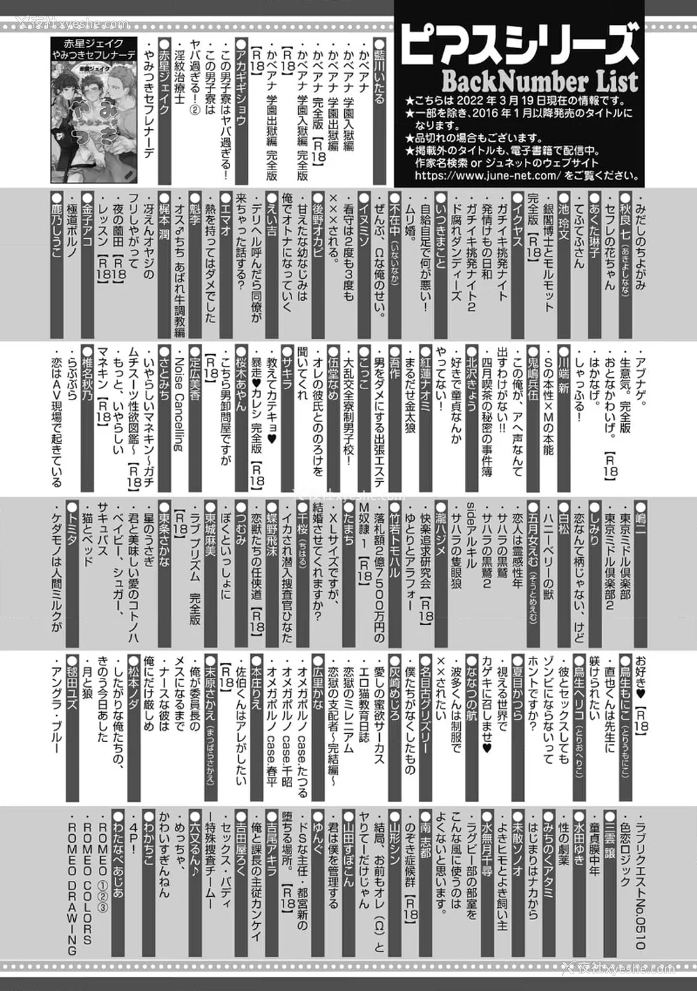 179P - [赤星ジェイク] みだしのちよがみ [看海汉化组] [Digital]