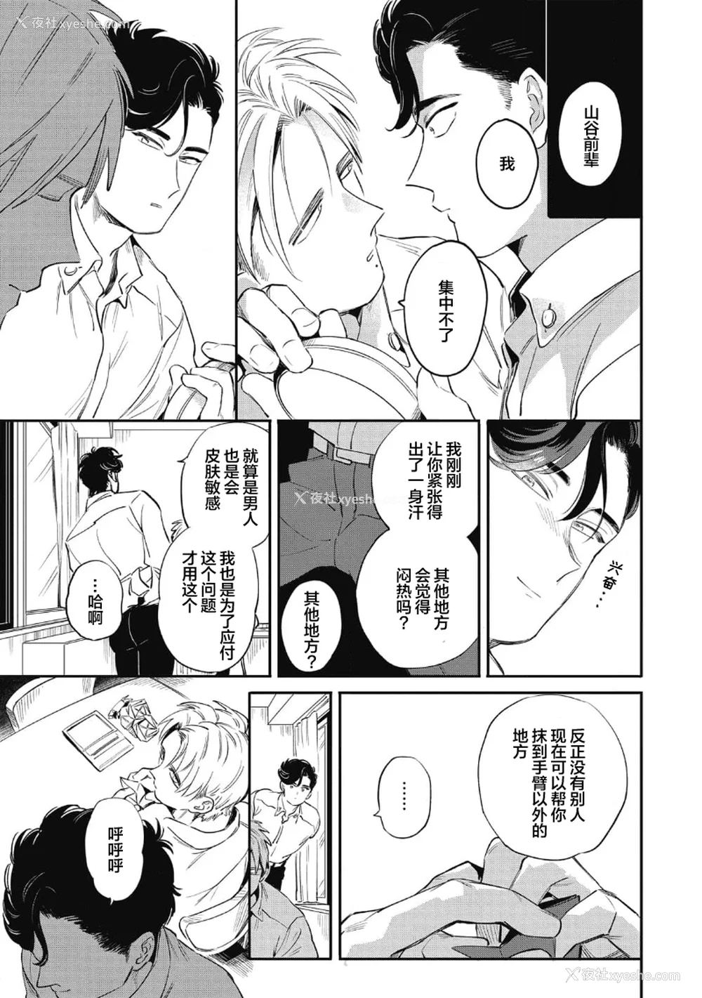 17P - [赤星ジェイク] みだしのちよがみ [看海汉化组] [Digital]