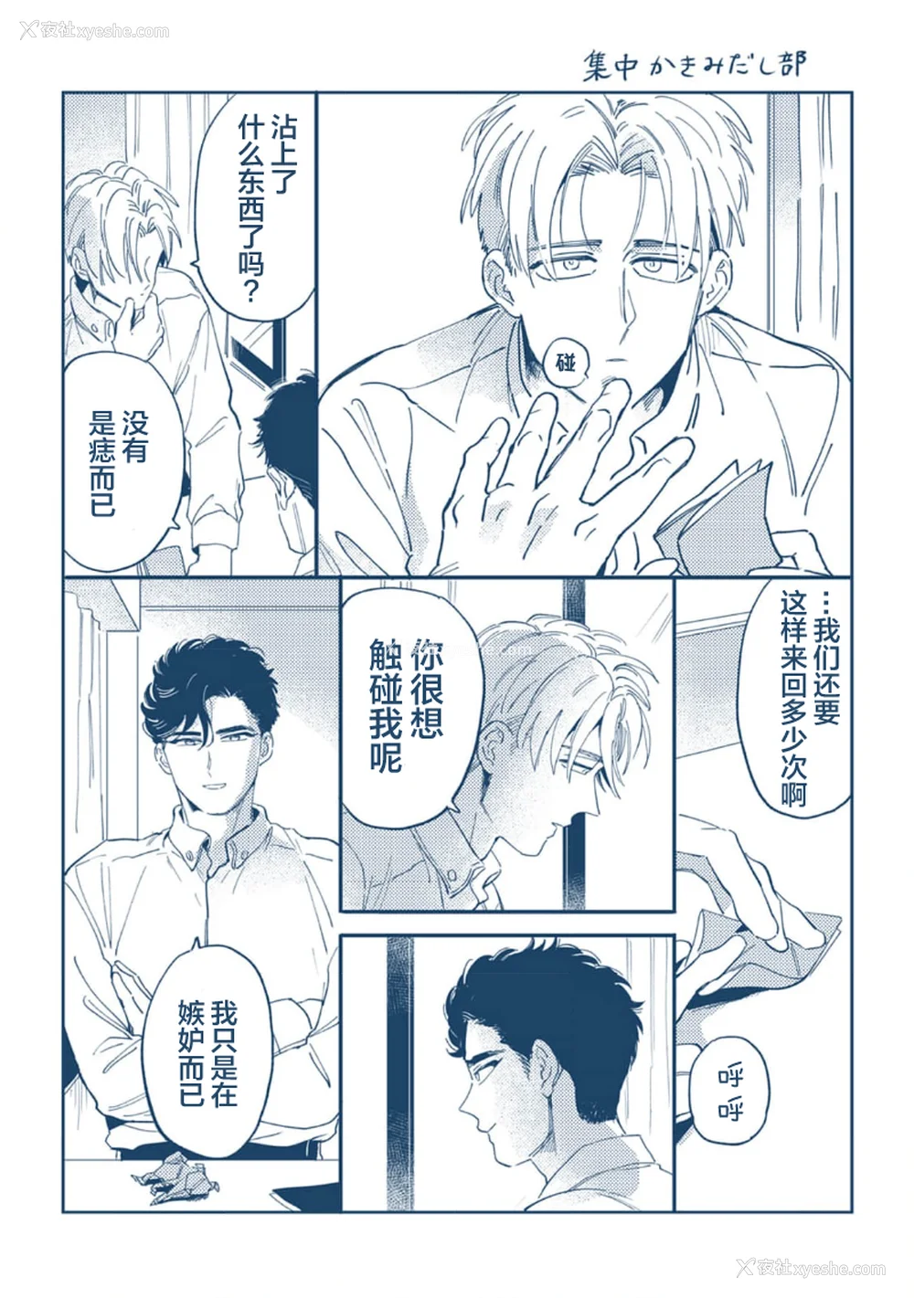 180P - [赤星ジェイク] みだしのちよがみ [看海汉化组] [Digital]