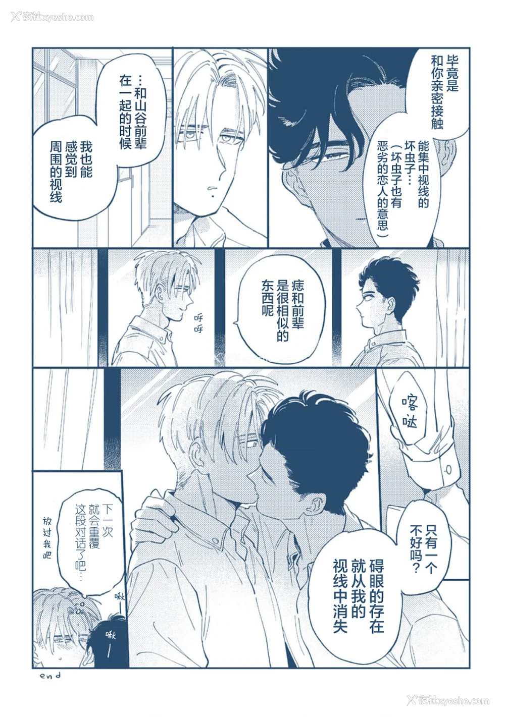 181P - [赤星ジェイク] みだしのちよがみ [看海汉化组] [Digital]
