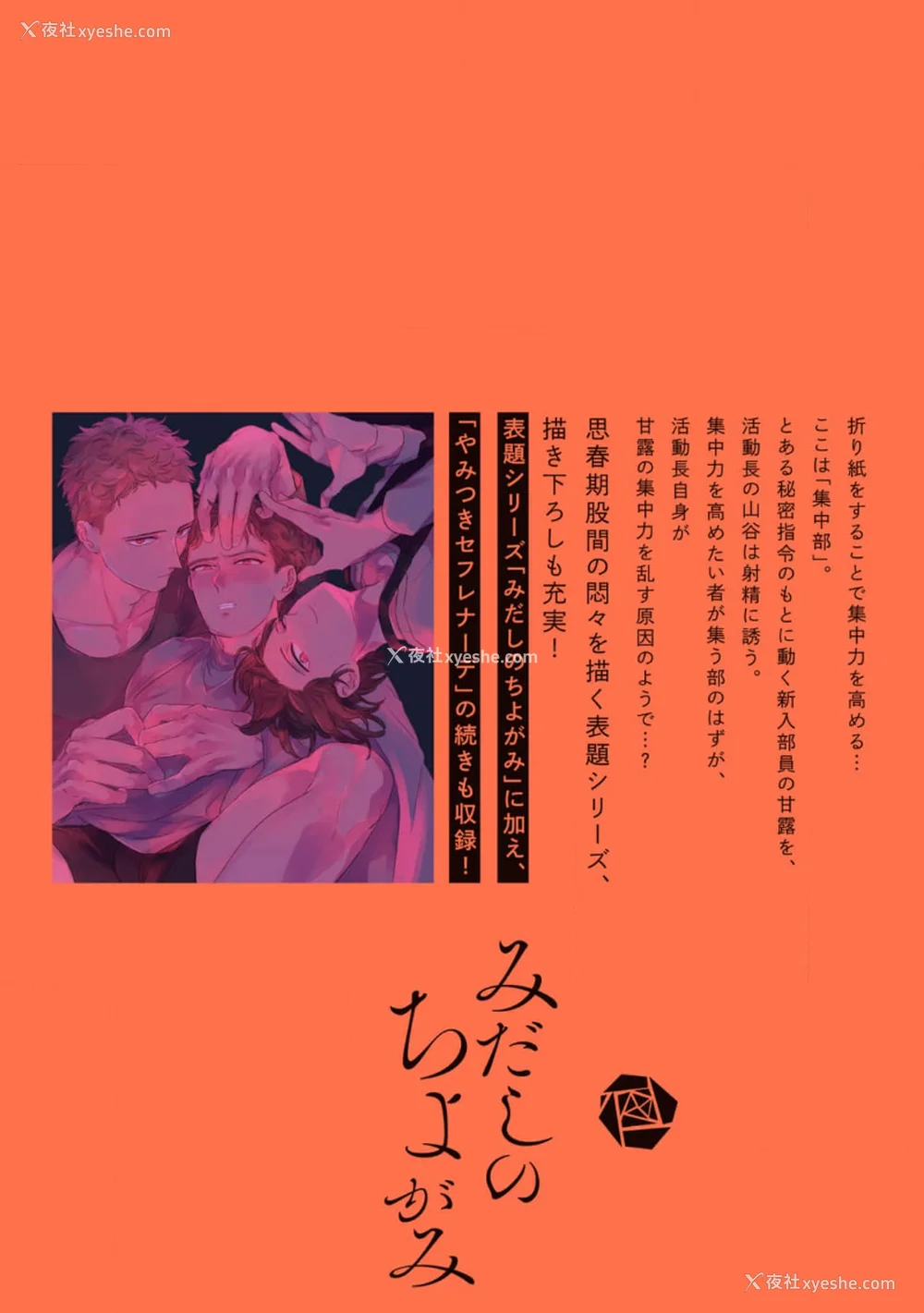 182P - [赤星ジェイク] みだしのちよがみ [看海汉化组] [Digital]