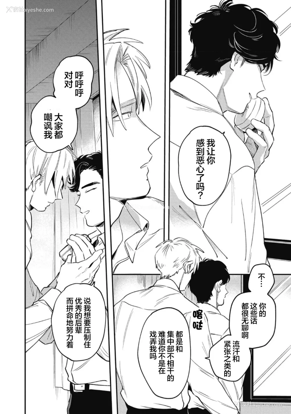 18P - [赤星ジェイク] みだしのちよがみ [看海汉化组] [Digital]