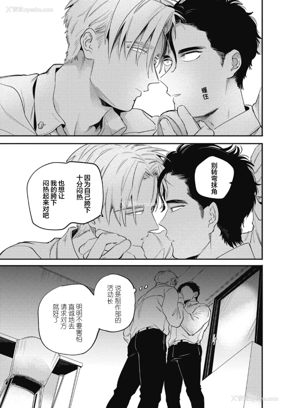 19P - [赤星ジェイク] みだしのちよがみ [看海汉化组] [Digital]