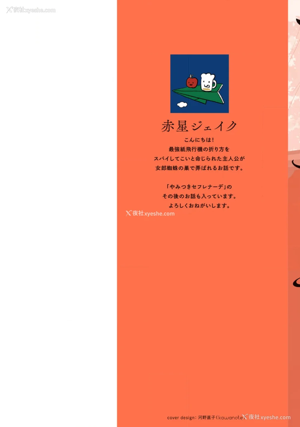 2P - [赤星ジェイク] みだしのちよがみ [看海汉化组] [Digital]