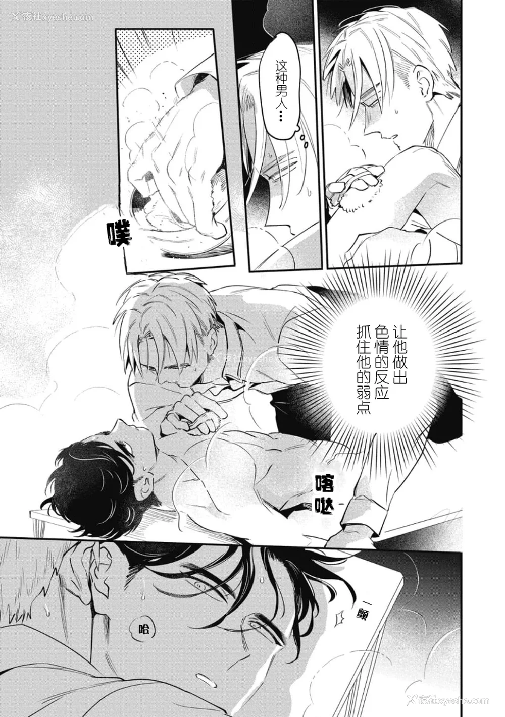 25P - [赤星ジェイク] みだしのちよがみ [看海汉化组] [Digital]