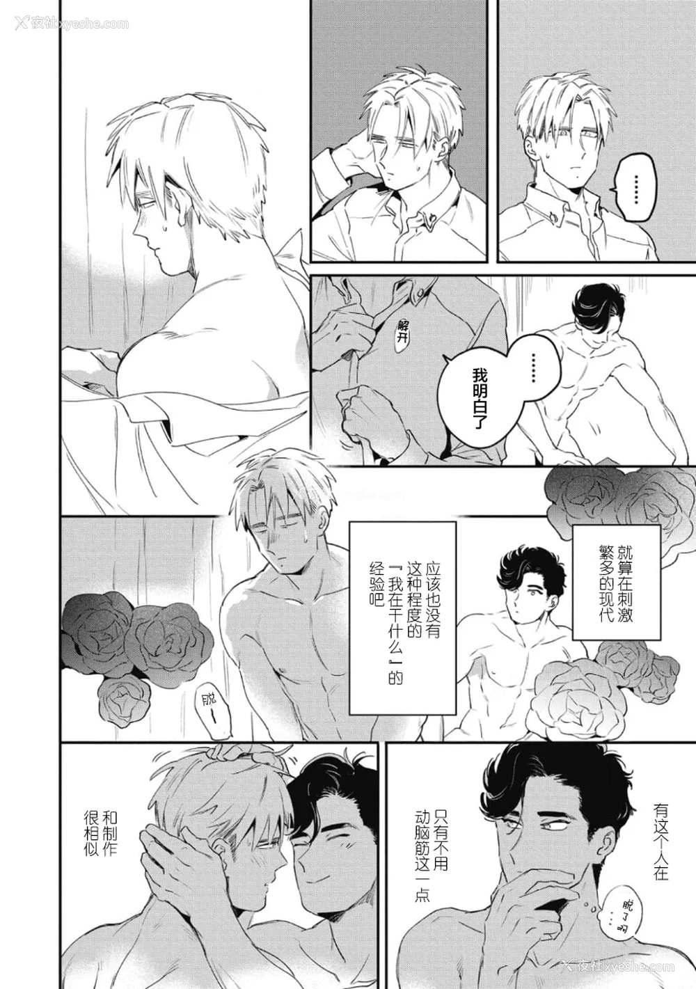 28P - [赤星ジェイク] みだしのちよがみ [看海汉化组] [Digital]