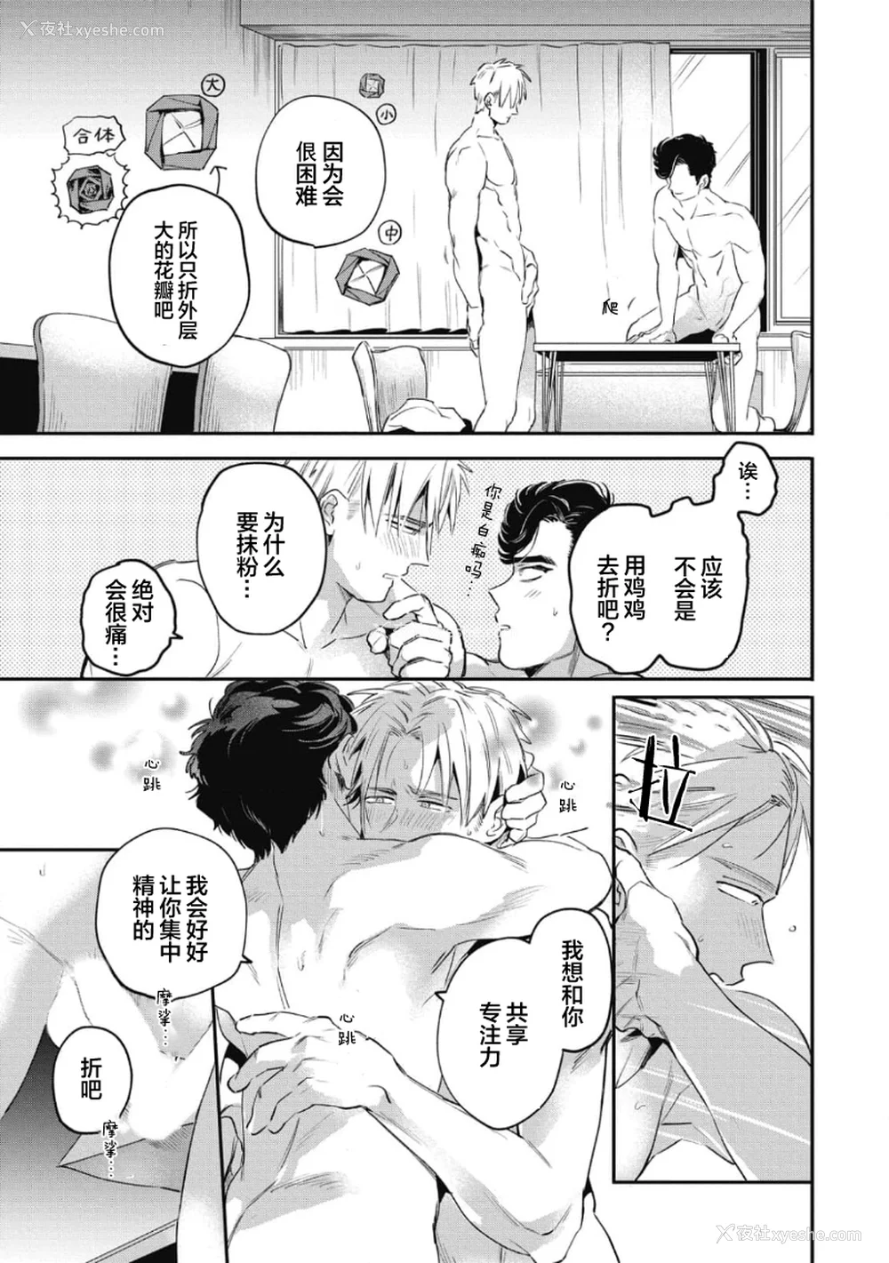 29P - [赤星ジェイク] みだしのちよがみ [看海汉化组] [Digital]